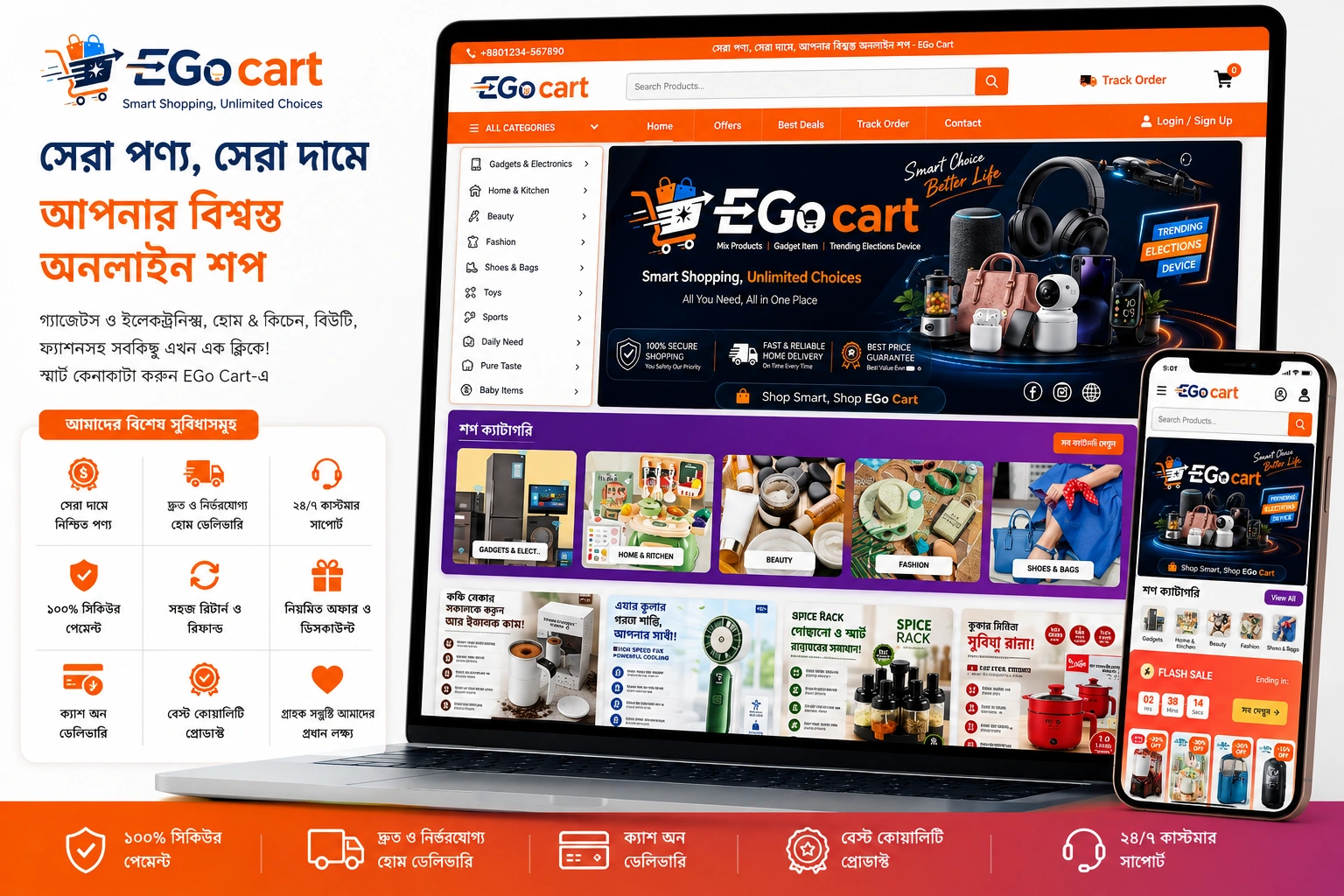 EGO Cart - Modern Gadget Store