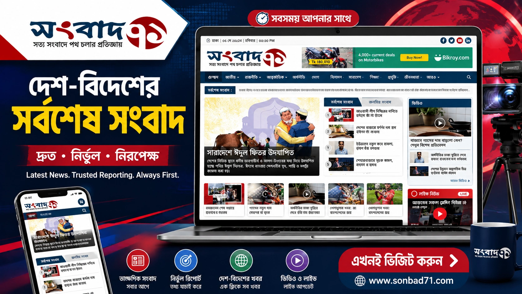 Jukti LMS - Online Course & Academy Platform