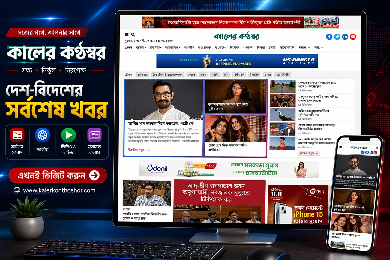 Jukti News Portal - Ultra Fast Newspaper & ePaper System