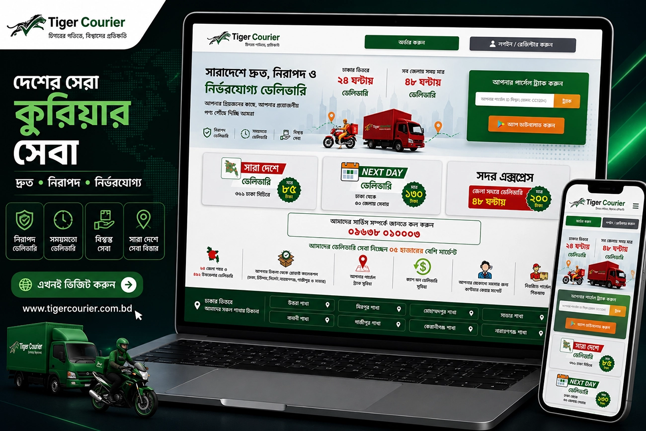 Jukti Courier & Logistics Management ERP